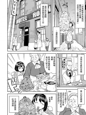 [あやね] 望月血液研究所の娘 [中国翻訳] [無修正] [DL版]_142