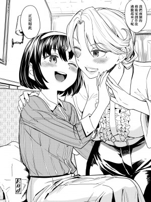 [あやね] 望月血液研究所の娘 [中国翻訳] [無修正] [DL版]_204