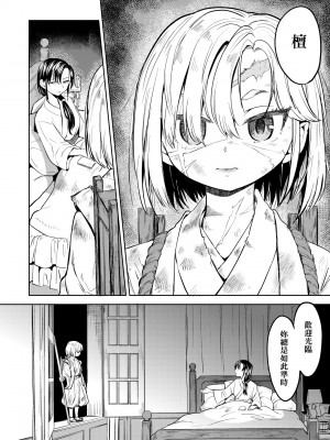 [あやね] 望月血液研究所の娘 [中国翻訳] [無修正] [DL版]_080