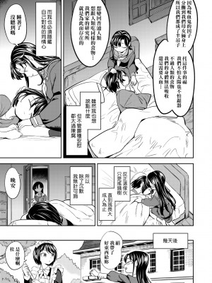 [あやね] 望月血液研究所の娘 [中国翻訳] [無修正] [DL版]_073