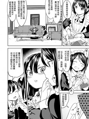 [あやね] 望月血液研究所の娘 [中国翻訳] [無修正] [DL版]_014