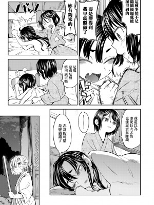 [あやね] 望月血液研究所の娘 [中国翻訳] [無修正] [DL版]_103