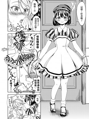 [あやね] 望月血液研究所の娘 [中国翻訳] [無修正] [DL版]_184