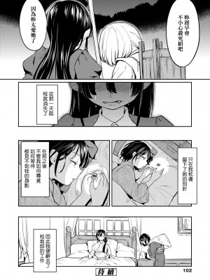 [あやね] 望月血液研究所の娘 [中国翻訳] [無修正] [DL版]_106