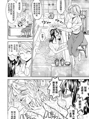 [あやね] 望月血液研究所の娘 [中国翻訳] [無修正] [DL版]_178