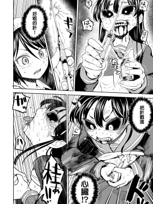 [あやね] 望月血液研究所の娘 [中国翻訳] [無修正] [DL版]_056