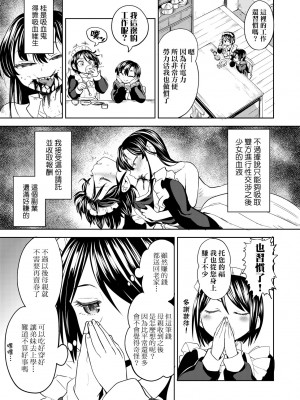 [あやね] 望月血液研究所の娘 [中国翻訳] [無修正] [DL版]_043