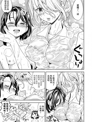 [あやね] 望月血液研究所の娘 [中国翻訳] [無修正] [DL版]_179