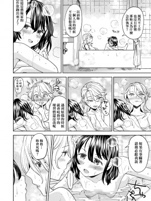 [あやね] 望月血液研究所の娘 [中国翻訳] [無修正] [DL版]_180