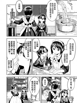 [あやね] 望月血液研究所の娘 [中国翻訳] [無修正] [DL版]_044