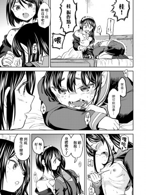 [あやね] 望月血液研究所の娘 [中国翻訳] [無修正] [DL版]_057