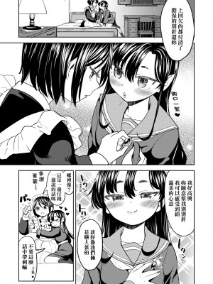 [あやね] 望月血液研究所の娘 [中国翻訳] [無修正] [DL版]_045