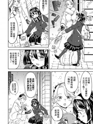 [あやね] 望月血液研究所の娘 [中国翻訳] [無修正] [DL版]_146