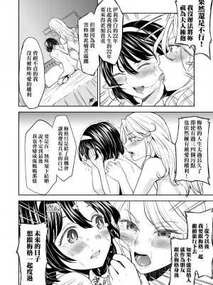 [あやね] 望月血液研究所の娘 [中国翻訳] [無修正] [DL版]_158