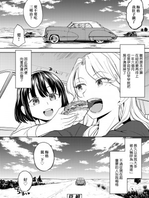 [あやね] 望月血液研究所の娘 [中国翻訳] [無修正] [DL版]_172