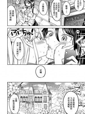 [あやね] 望月血液研究所の娘 [中国翻訳] [無修正] [DL版]_136