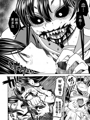 [あやね] 望月血液研究所の娘 [中国翻訳] [無修正] [DL版]_054