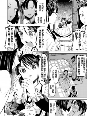 [あやね] 望月血液研究所の娘 [中国翻訳] [無修正] [DL版]_018