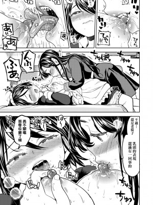 [あやね] 望月血液研究所の娘 [中国翻訳] [無修正] [DL版]_049