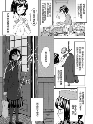 [あやね] 望月血液研究所の娘 [中国翻訳] [無修正] [DL版]_143