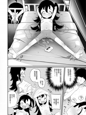 [流体ユリナアル (流体肉)] おとーさん、アカカイザーが負けそうなの見るとボクのおなかゾクッてするの、どーして？ [士战工打个人汉化] [DL版]_05