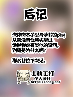 [流体ユリナアル (流体肉)] おとーさん、アカカイザーが負けそうなの見るとボクのおなかゾクッてするの、どーして？ [士战工打个人汉化] [DL版]_30