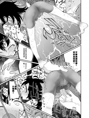 [流体ユリナアル (流体肉)] おとーさん、アカカイザーが負けそうなの見るとボクのおなかゾクッてするの、どーして？ [士战工打个人汉化] [DL版]_14