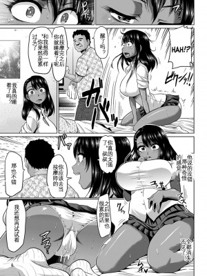 [アヘ丸] 姪っ子が来るっ! (ANGEL 倶楽部 2016年9月号) [KOKORO个人汉化]_08