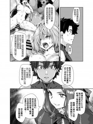 [紅茶屋 (大塚子虎)] HEAVEN'S DRIVE 13 (Fate／Grand Order) [黑锅汉化组] [DL版]_07