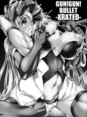 (C94) [寒天示現流 (寒天)] GUN!GUN!BULLET -XRATED- (戦姫絶唱シンフォギア) [愉悦个人汉化]_02