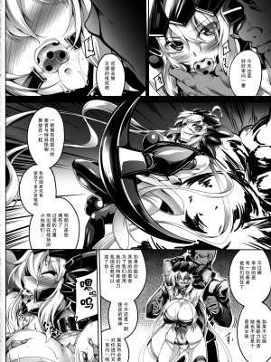 (C94) [寒天示現流 (寒天)] GUN!GUN!BULLET -XRATED- (戦姫絶唱シンフォギア) [愉悦个人汉化]_05