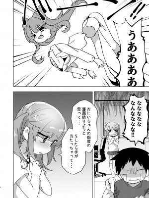 [ひまわり第四地区 (ムサシちゅんすけ)] 妹でも弁償はちゃんとさせなきゃね_04