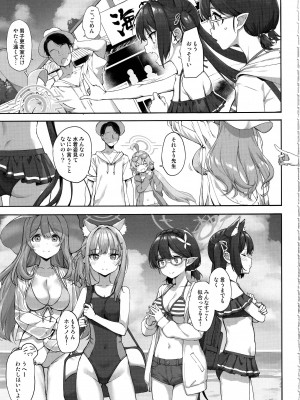 (C103) [じぇのばけーき (たかやKi)] アビドスの夏休み(前編) (ブルーアーカイブ)_04