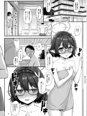 (C103) [じぇのばけーき (たかやKi)] アビドスの夏休み(前編) (ブルーアーカイブ)_15