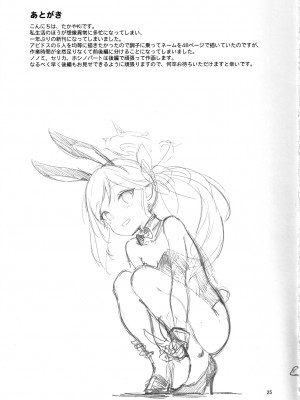 (C103) [じぇのばけーき (たかやKi)] アビドスの夏休み(前編) (ブルーアーカイブ)_24