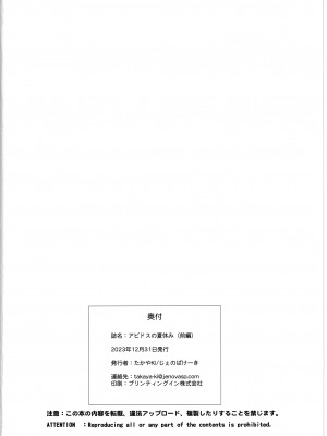 (C103) [じぇのばけーき (たかやKi)] アビドスの夏休み(前編) (ブルーアーカイブ)_25