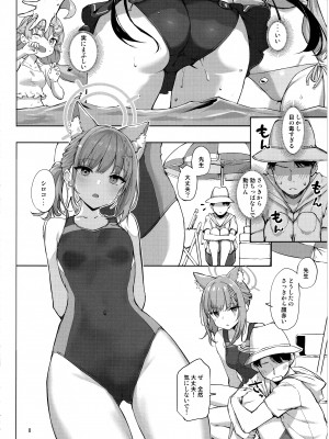 (C103) [じぇのばけーき (たかやKi)] アビドスの夏休み(前編) (ブルーアーカイブ)_07