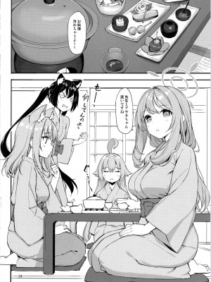 (C103) [じぇのばけーき (たかやKi)] アビドスの夏休み(前編) (ブルーアーカイブ)_23