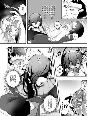 [ェロッチ] ェロッチぃ日常 (WEEKLY快楽天 2023 No.40) [hEROs汉化组] [無修正] [DL版]_033