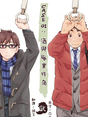 [麦茶房 (黒豆麦茶)] ボーイフレンド -黒豆麦茶 短編集-_04