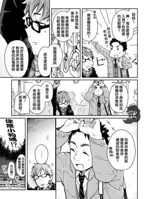 [麦茶房 (黒豆麦茶)] ボーイフレンド -黒豆麦茶 短編集-_06