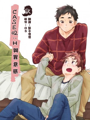 [麦茶房 (黒豆麦茶)] ボーイフレンド -黒豆麦茶 短編集-_14