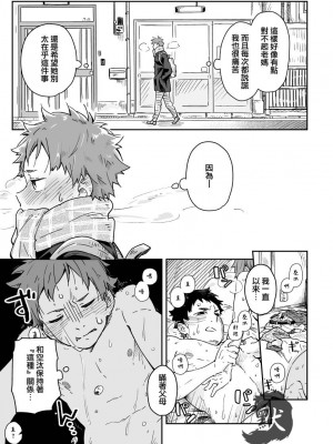 [麦茶房 (黒豆麦茶)] ボーイフレンド -黒豆麦茶 短編集-_16