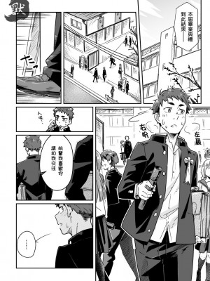 [麦茶房 (黒豆麦茶)] ボーイフレンド -黒豆麦茶 短編集-_25