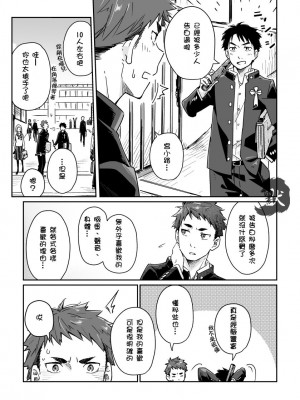 [麦茶房 (黒豆麦茶)] ボーイフレンド -黒豆麦茶 短編集-_26