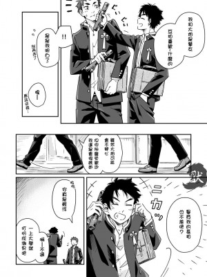 [麦茶房 (黒豆麦茶)] ボーイフレンド -黒豆麦茶 短編集-_27