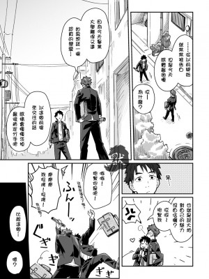 [麦茶房 (黒豆麦茶)] ボーイフレンド -黒豆麦茶 短編集-_28