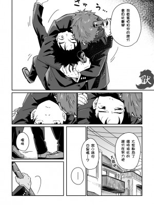 [麦茶房 (黒豆麦茶)] ボーイフレンド -黒豆麦茶 短編集-_29