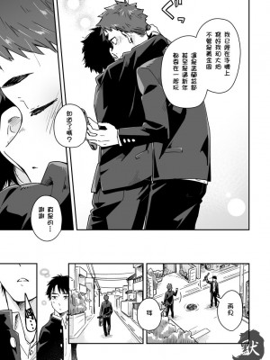 [麦茶房 (黒豆麦茶)] ボーイフレンド -黒豆麦茶 短編集-_30