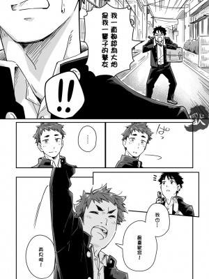 [麦茶房 (黒豆麦茶)] ボーイフレンド -黒豆麦茶 短編集-_31